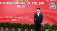第20届“中国青年五四奖章“获得者曾正超做客人民网